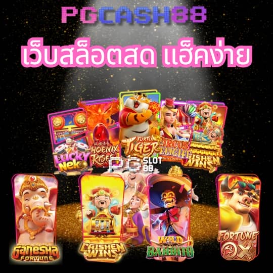 บ้านผลบอลทีเด็ดบอลวันนี้