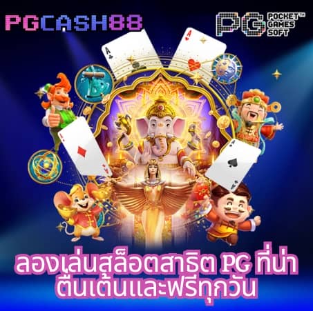 บ้านผลบอลทีเด็ดบอลวันนี้